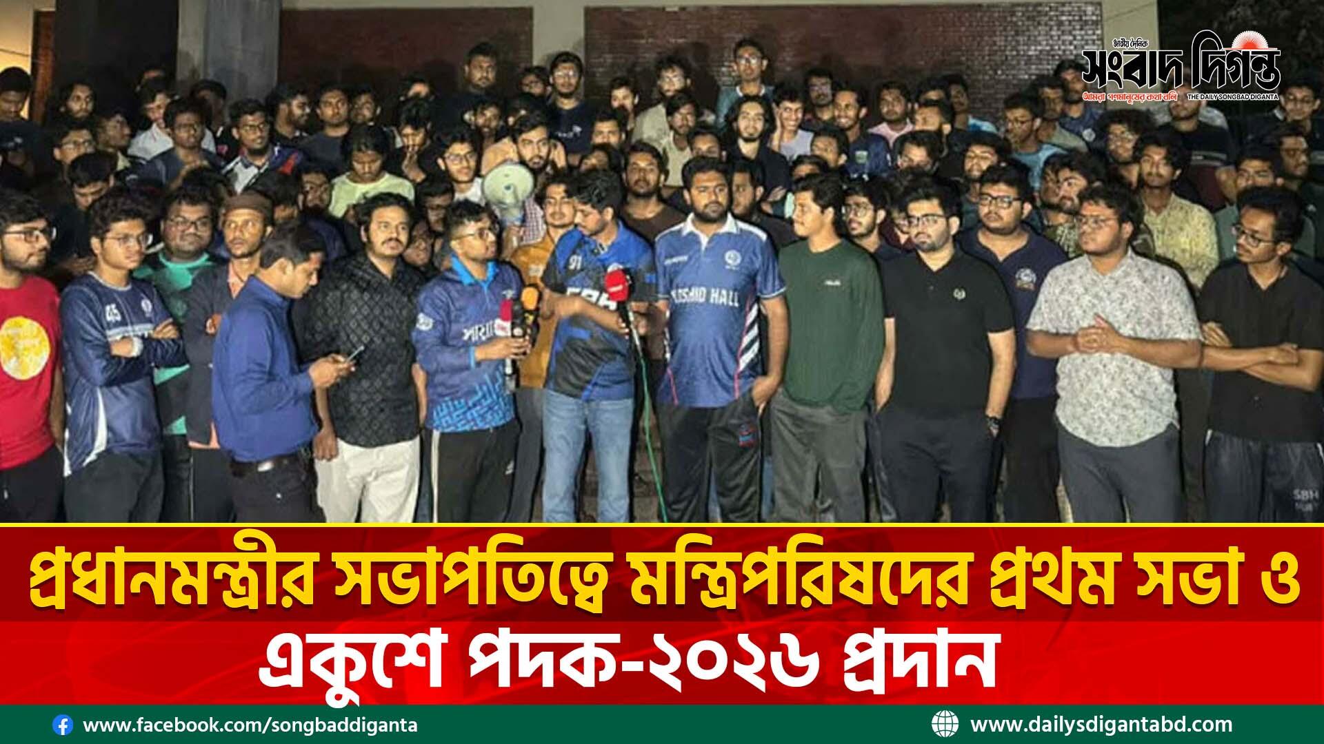 বুয়েটে শিক্ষার্থীদের রাতের বিক্ষোভ, পাটোয়ারীর বিরুদ্ধে হট্টগোল